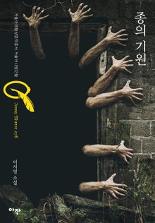 종의 기원