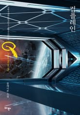 컴플레인 표지 이미지