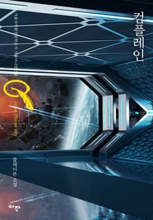 컴플레인
