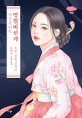 명월비선가 표지 이미지