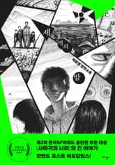 세 개의 밤 표지 이미지