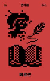 메르헨 표지 이미지