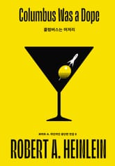 콜럼버스는 머저리 표지 이미지