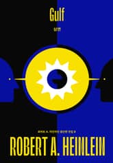 심연 표지 이미지