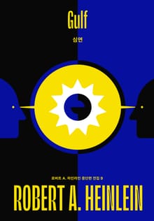 심연