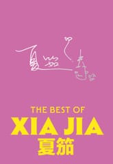 베스트 오브 샤쟈 표지 이미지