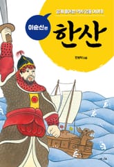 한산 표지 이미지