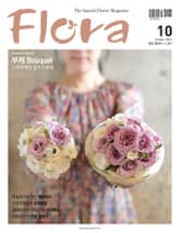 월간 FLORA 2015년 10월호 표지 이미지