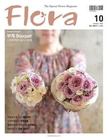 월간 FLORA 2015년 10월호