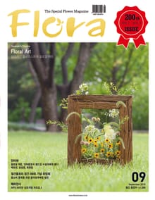 월간 FLORA 2015년 9월호