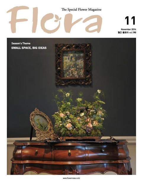 월간 FLORA 2014년 11월호 표지 이미지