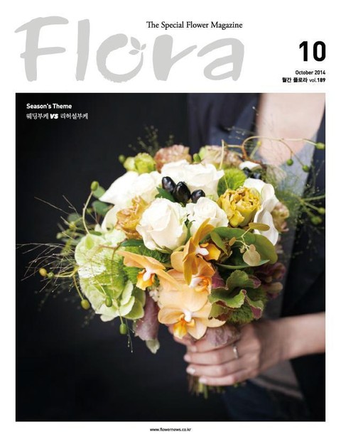 월간 FLORA 2014년 10월호 표지 이미지