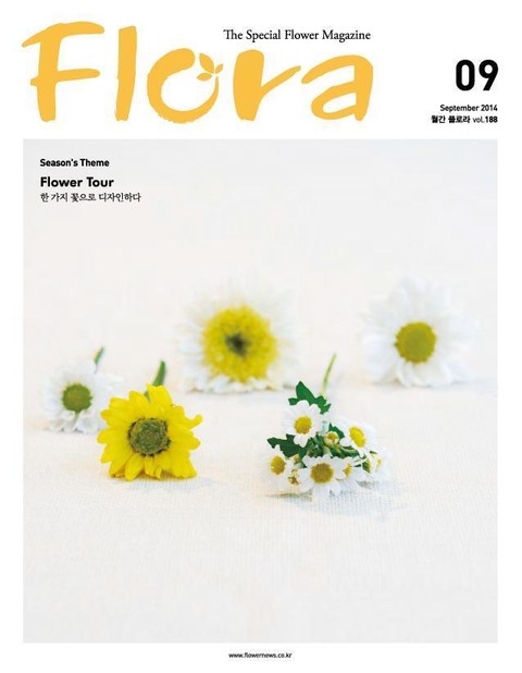 월간 FLORA 2014년 9월호 표지 이미지