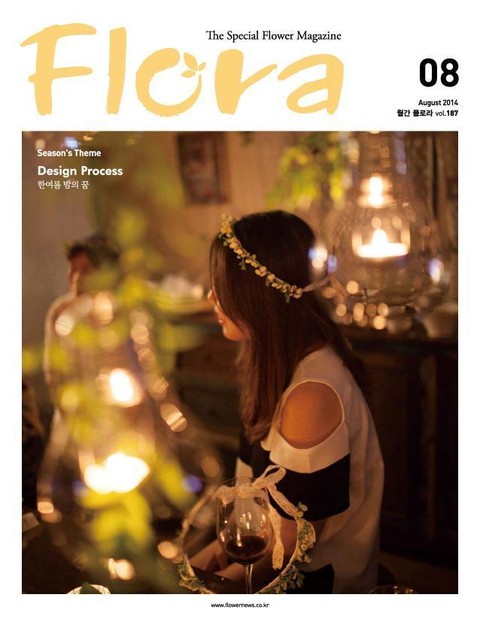 월간 FLORA 2014년 8월호 표지 이미지