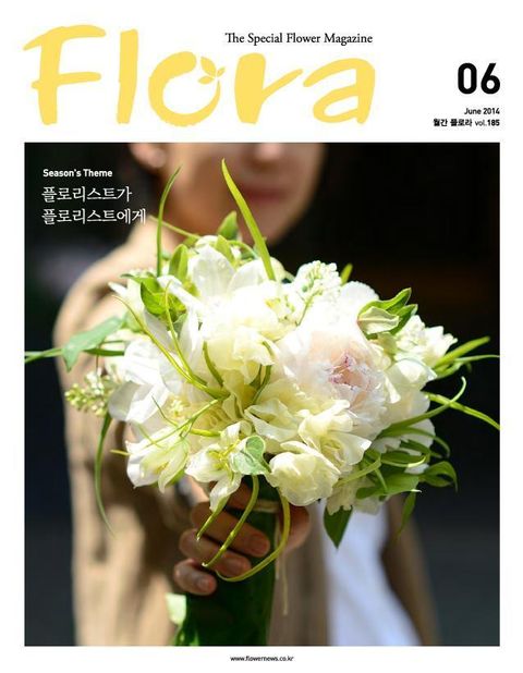 월간 FLORA 2014년 6월호 표지 이미지