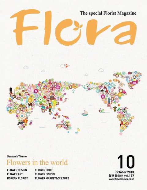 월간 FLORA 2013년 10월호 표지 이미지