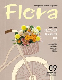 월간 FLORA 2013년 9월호