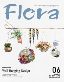 월간 FLORA 2013년 6월호