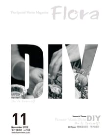 월간 FLORA 2012년 11월호