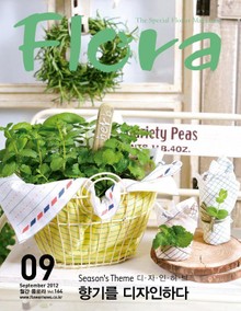 월간 FLORA 2012년 9월호