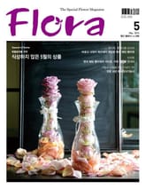 월간 FLORA 2016년 5월호 표지 이미지
