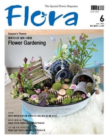 월간 FLORA 2016년 6월호