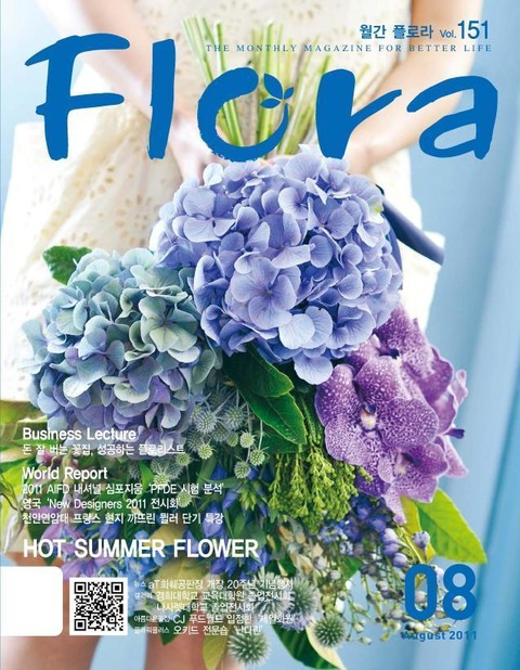 월간 FLORA 2011년 8월호 표지 이미지