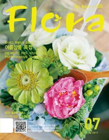 월간 FLORA 2011년 7월호