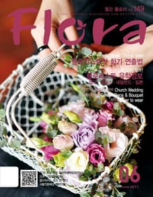 월간 FLORA 2011년 6월호