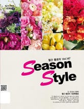 월간 FLORA 2011년 4월호 표지 이미지