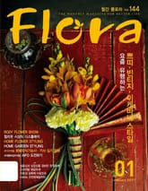 월간 FLORA 2011년 1월호 표지 이미지