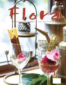 월간 FLORA 2008년 11월호