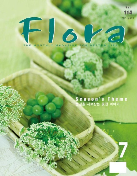 월간 FLORA 2008년 7월호 표지 이미지