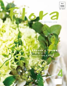 월간 FLORA 2008년 4월호