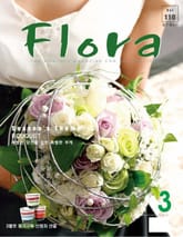 월간 FLORA 2008년 3월호 표지 이미지