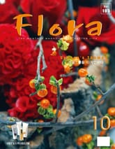 월간 FLORA 2007년 10월호 표지 이미지