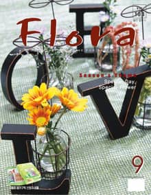 월간 FLORA 2007년 9월호