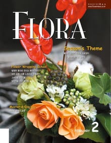 월간 FLORA 2007년 2월호
