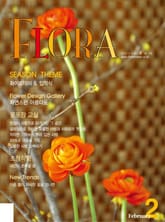 월간 FLORA 2005년 2월호 표지 이미지