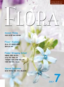 월간 FLORA 2006년 7월호