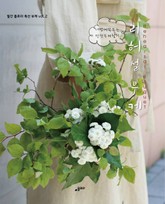 리허설 부케 표지 이미지