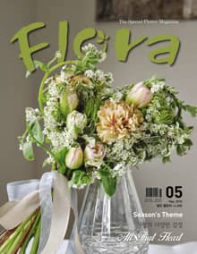 월간 FLORA 2018년 5월호