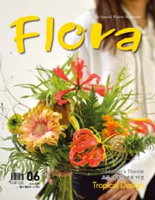 월간 FLORA 2018년06월호