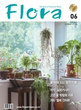 월간 FLORA 2019년 6월호 표지 이미지