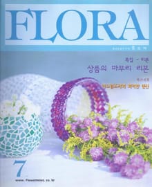 월간 FLORA 2000년 7월호