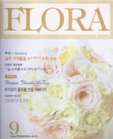 월간 FLORA 2000년 9월호 표지 이미지