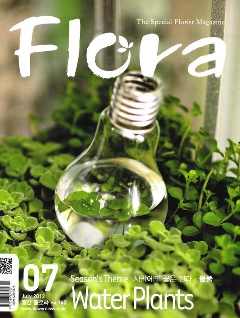 월간 FLORA 2012년 07월호