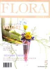 월간 FLORA 2003년 05월호 표지 이미지