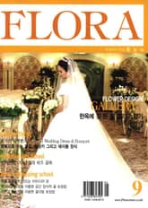 월간 FLORA 2003년 09월호 표지 이미지