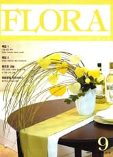 월간 FLORA 2002년 09월호 표지 이미지